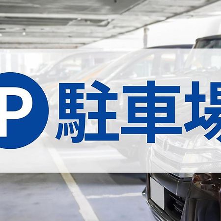 Toyoko Inn Nagano Eki Zenkoji Guchi Εξωτερικό φωτογραφία