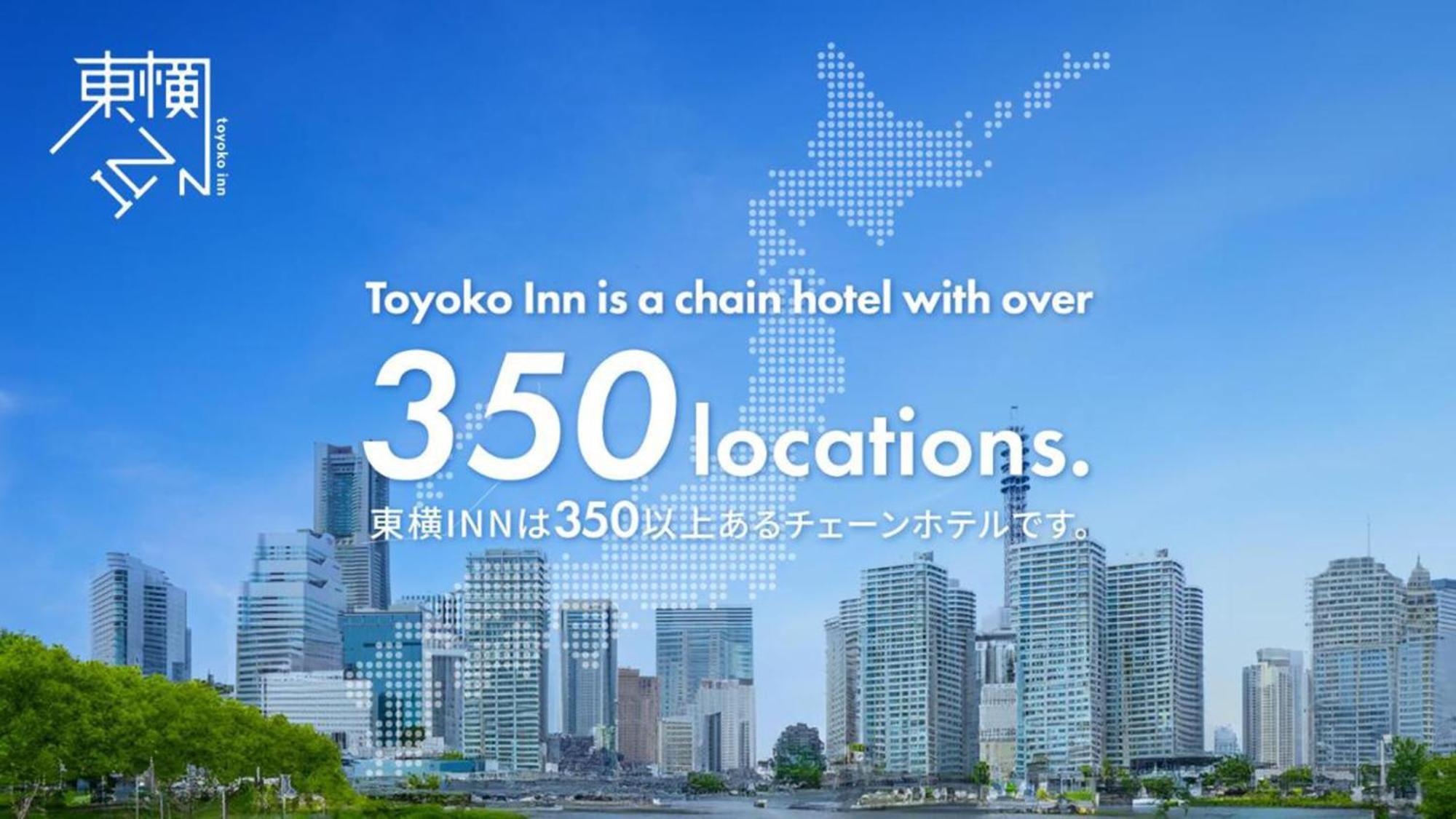 Toyoko Inn Nagano Eki Zenkoji Guchi Εξωτερικό φωτογραφία